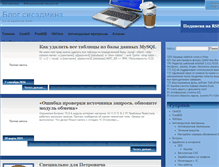 Tablet Screenshot of anvion.ru